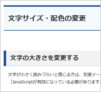 文字色が黒、背景色が白（標準）の画面イメージ