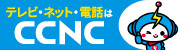 知多半島ケーブルネットワーク株式会社（外部リンク・新しいウインドウで開きます）