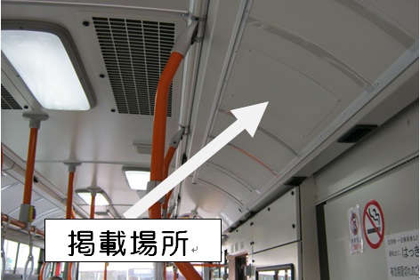 写真:掲載場所