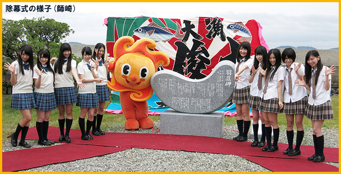 写真：除幕式の様子　SKE48のメンバーとミーナちゃん