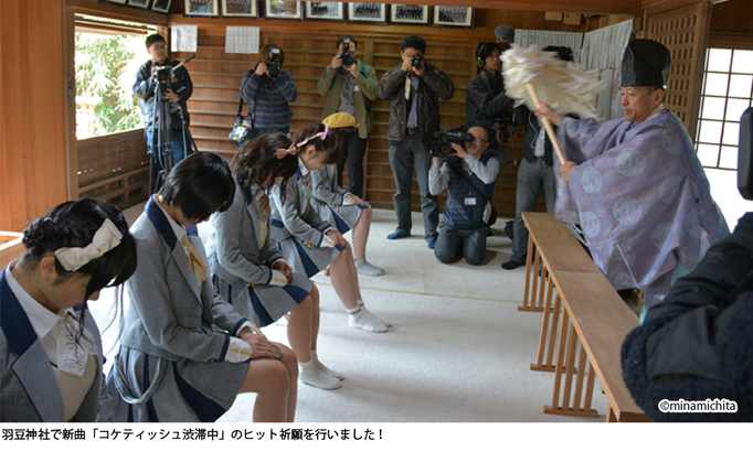写真：羽豆神社で新曲「コケティッシュ渋滞中」のヒット祈願を行いました