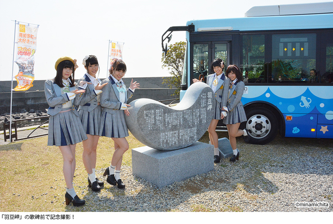 写真：「羽豆岬」の歌碑前で記念撮影