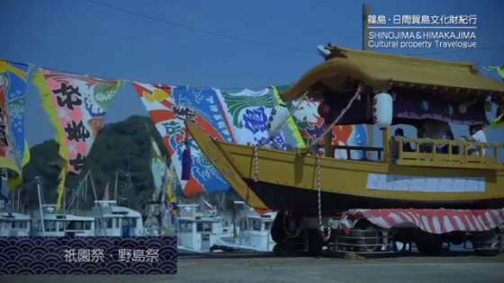 写真：篠島・日間賀島 文化財紀行　一場面