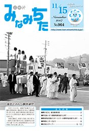 平成29年11月15日号