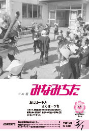 写真：広報みなみちた　平成19年3月1日号