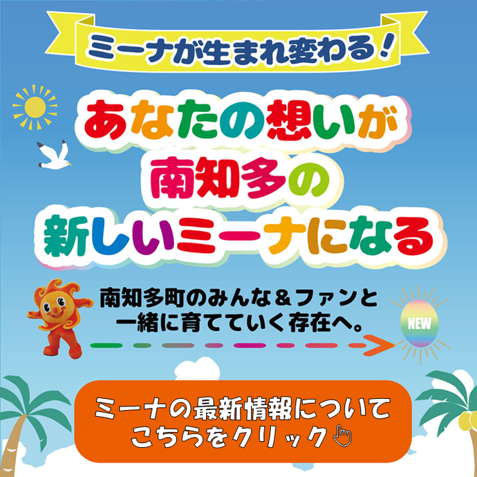 ミーナリブランディング業務