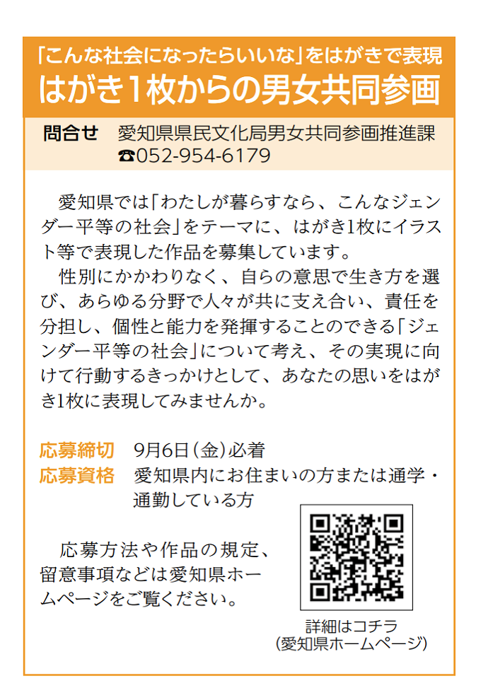 広報8月号