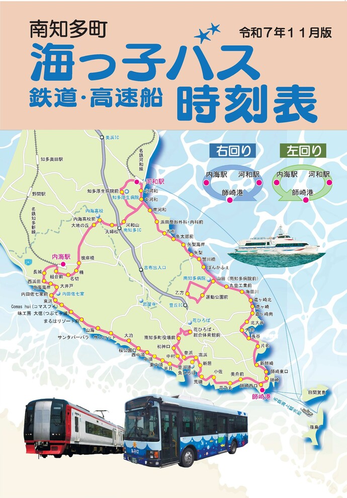 海っ子バスの路線図です。