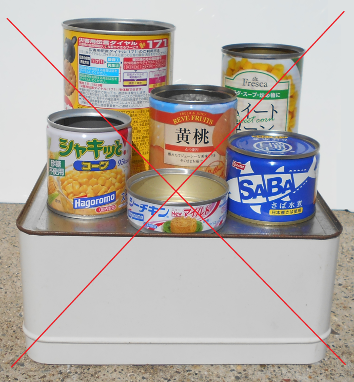 出せないもの:缶詰、お菓子の缶