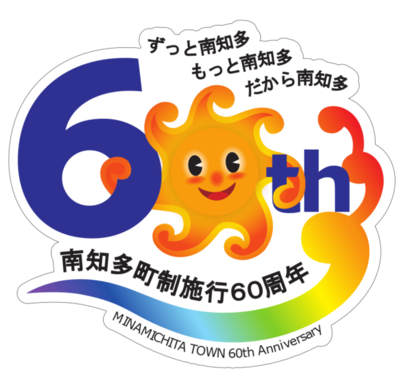 60logo-color