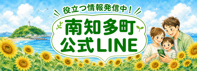 ラインのバナー