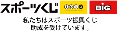 スポーツ応援サイト（外部リンク・新しいウインドウで開きます）