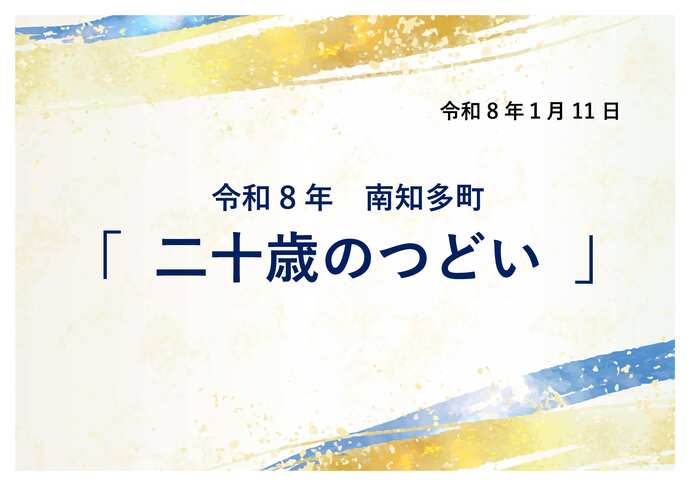 タイトルの写真です。