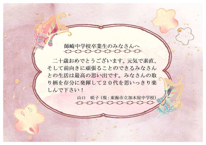 師崎中学校