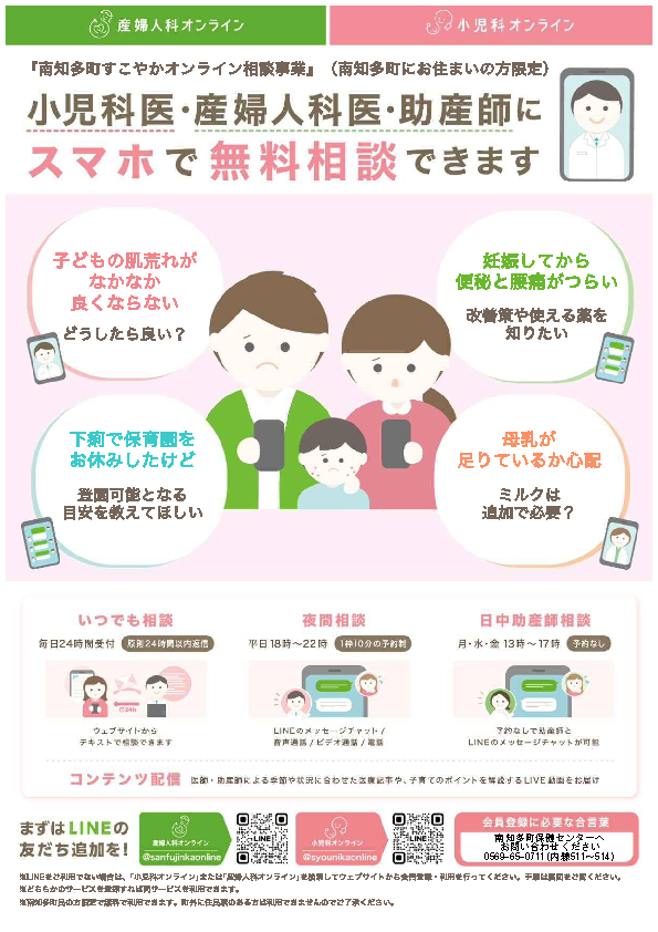 チラシ表面