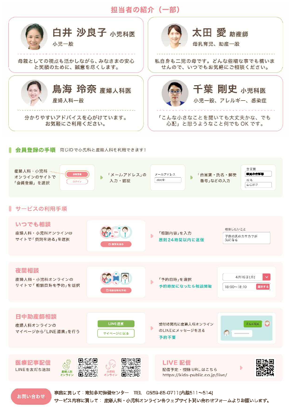 チラシ裏面