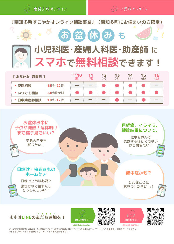お盆期間