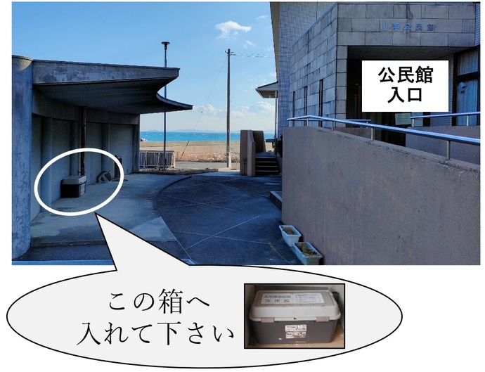 設置場所写真（山海）