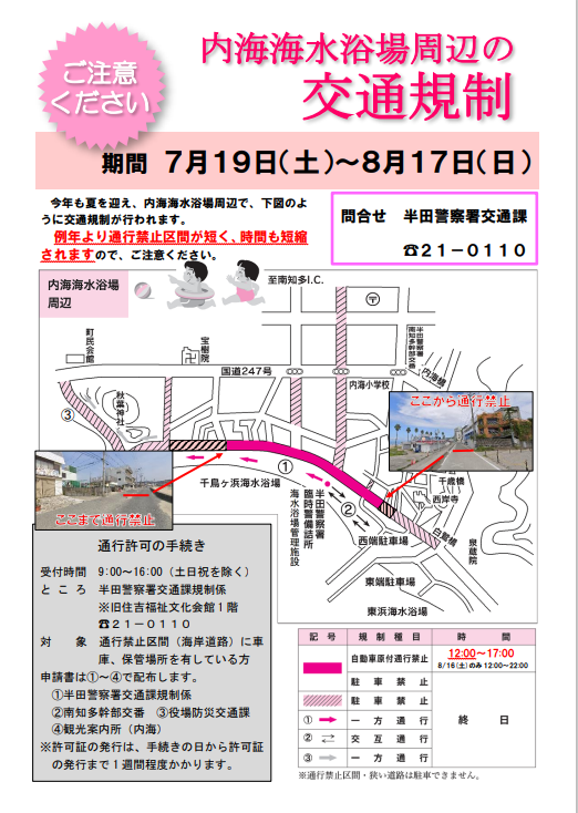 内海海水浴場周辺地図