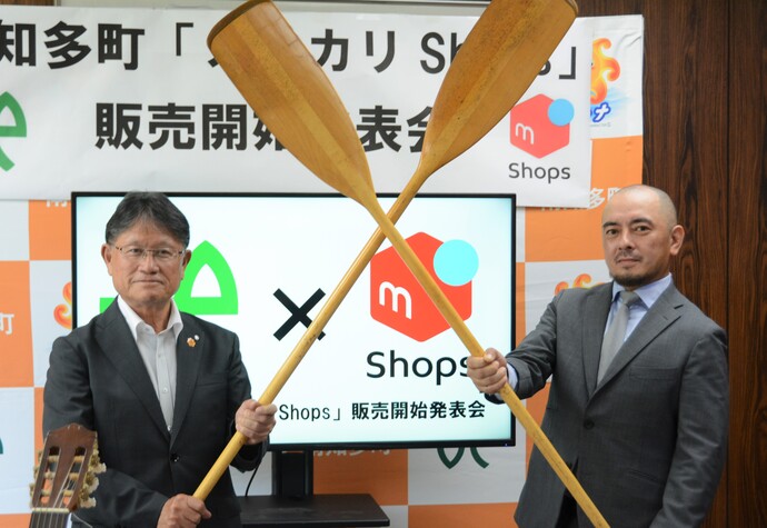南知多町メルカリshops販売開始記念式典写真（1）