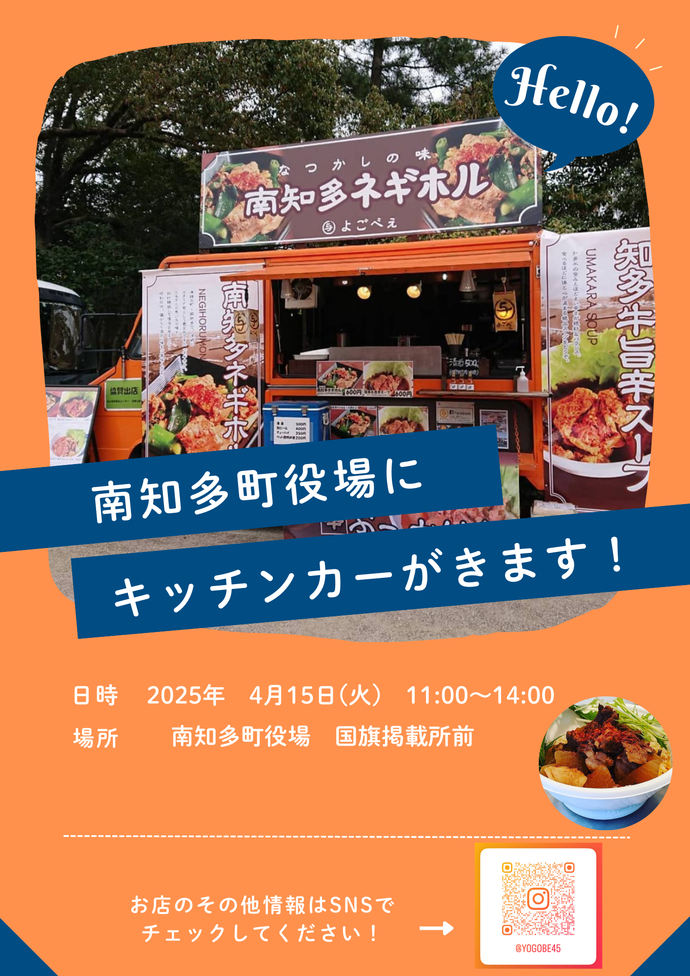 3月11日キッチンカー実証実験