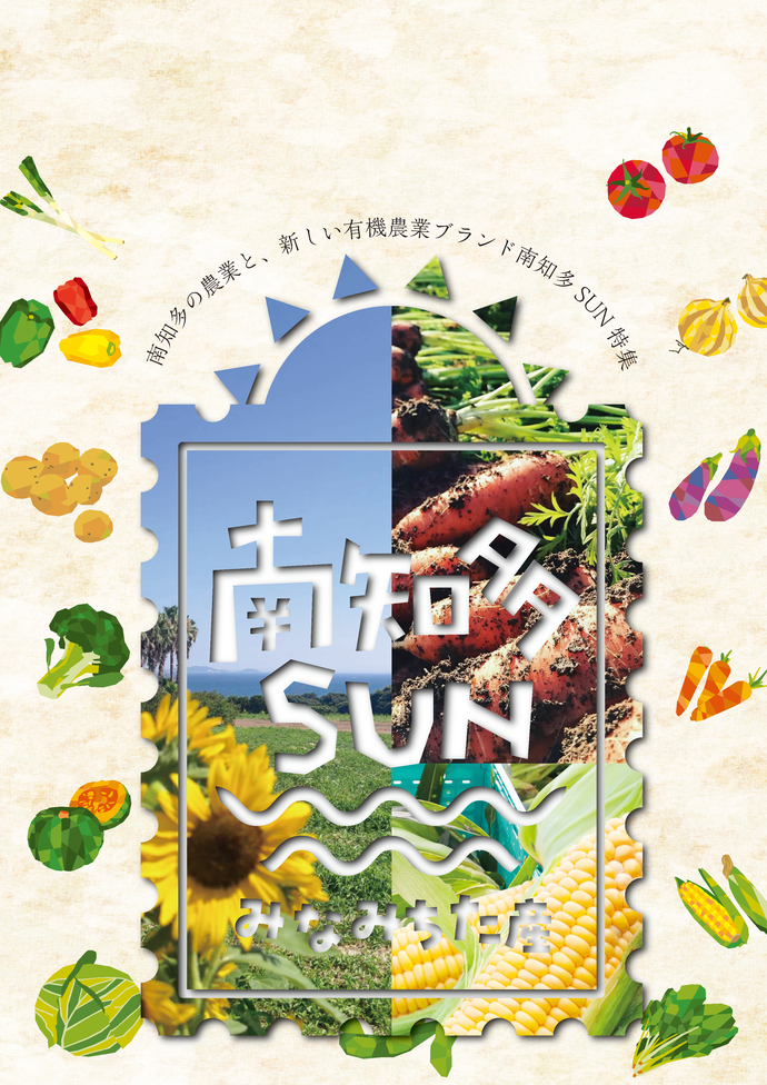 広報8月号表紙