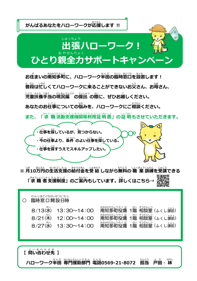 チラシ画像