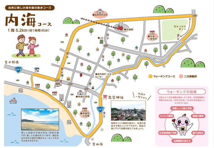 内海コース