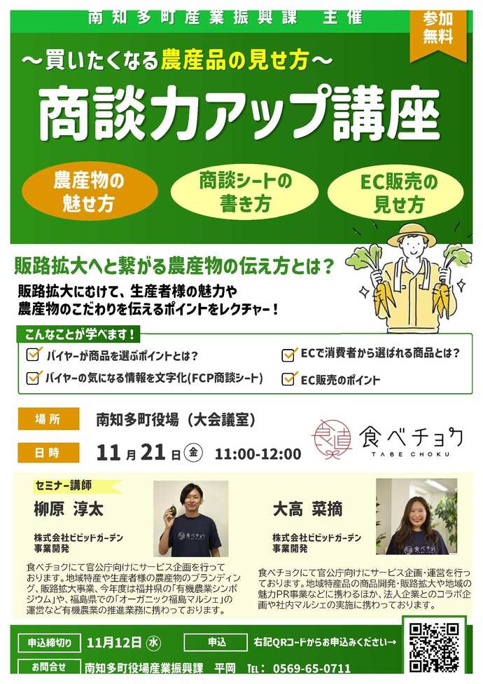 商談力アップ講座1枚目