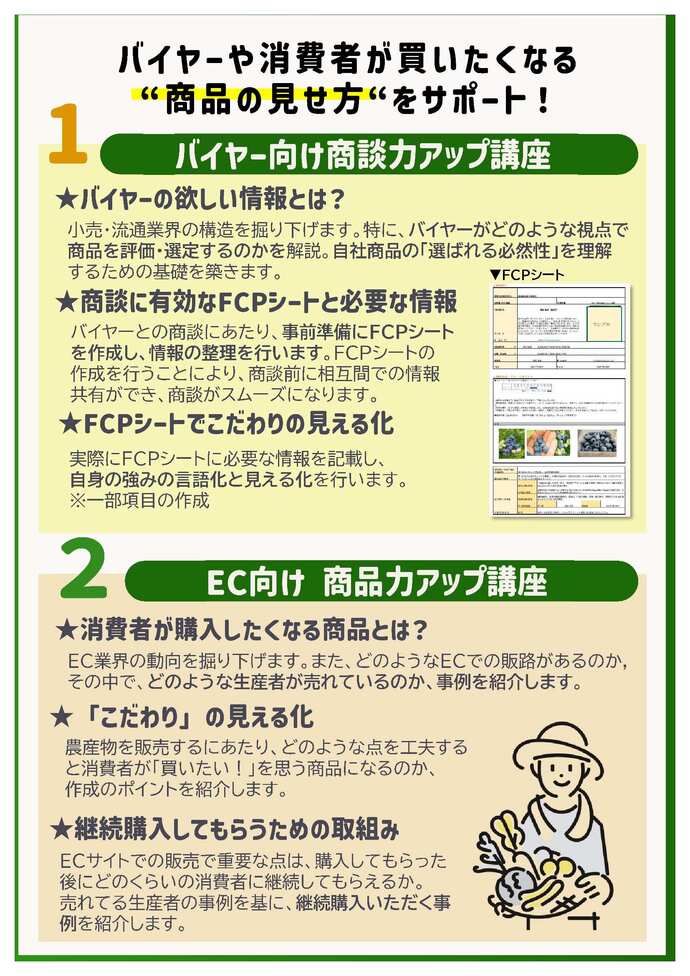 商談力アップ講座2枚目