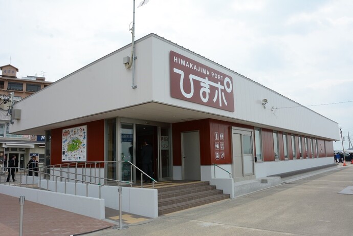 日間賀島渡船ターミナル(ひまポ)