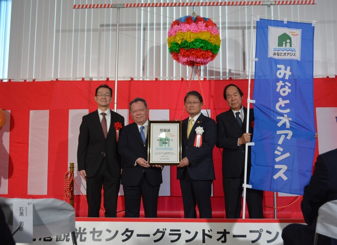 みなとオアシス師崎登録証交付式