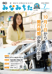 7月号表紙