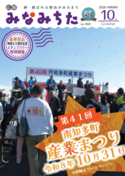 10月号表紙