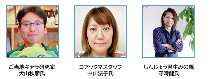 第二回講師画像