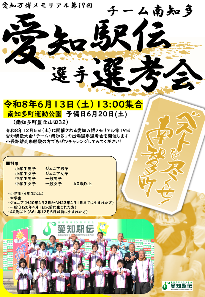 選考会チラシ画像