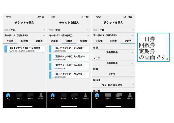 quick rideの画面