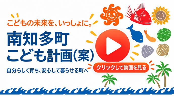 動画をご覧ください(外部リンク・新しいウインドウで開きます)